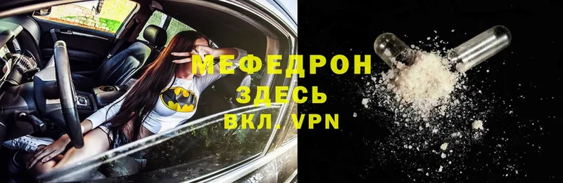 ссылка на мегу как зайти  наркота  Кириллов  МЕФ mephedrone 